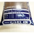 欧州産-酸度無調整ピートモス【40L】ブルーベリーに最適（0-10mm）