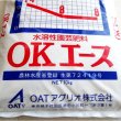 水溶性園芸肥料｜OKエース（N14-P8-K8）