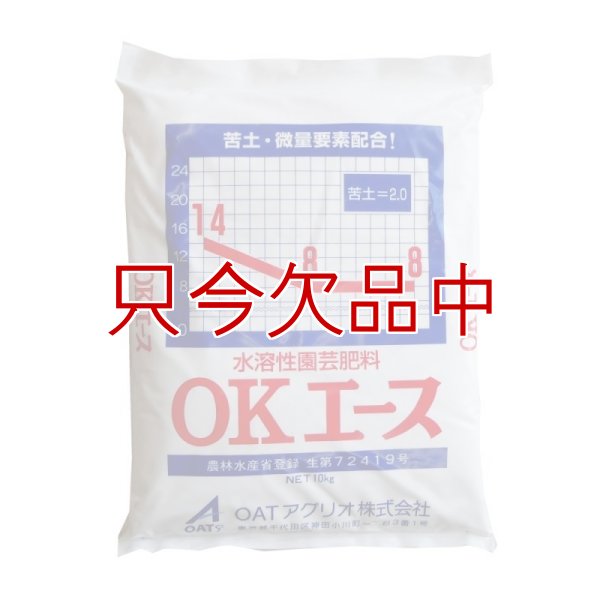 水溶性園芸肥料｜OKエース（N14-P8-K8）