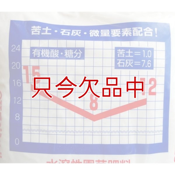 水溶性園芸肥料｜OKスペシャル（N15-P8-K12）