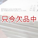 特価品]万能暦「1873年（明治6年）－2020年までの陰陽対照暦