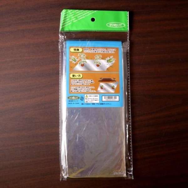 穴あき】虫よけアルミマルチ【1条用】(95cm×5m)穴の間隔60cm【9160】