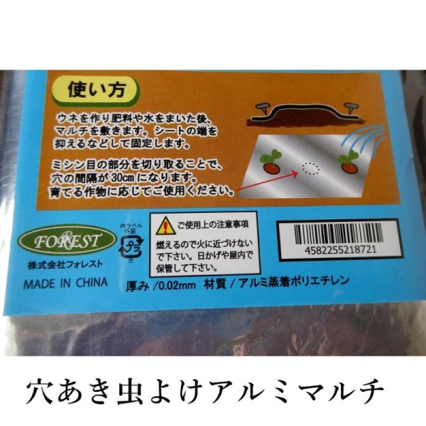 穴あき】虫よけアルミマルチ【1条用】(95cm×5m)穴の間隔60cm【9160】