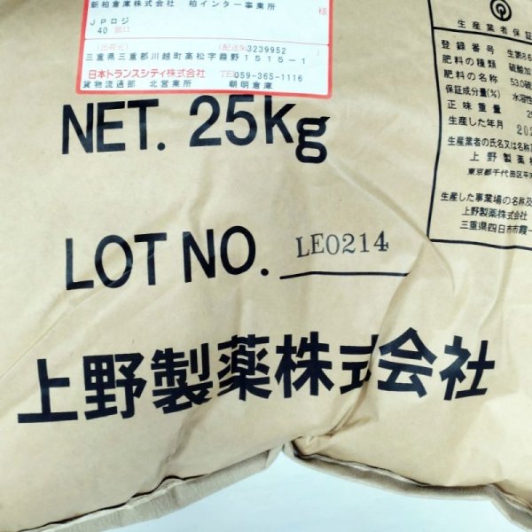 硫酸加里｜上野製薬｜25kg