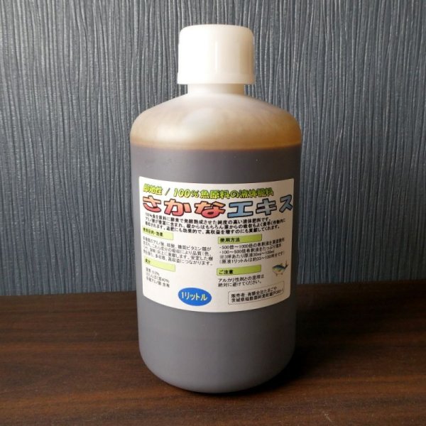 100%さかなエキス【1L】魚ソリュブル｜魚原料の即効性有機質100％液体肥料