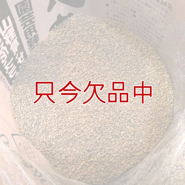 ひゅうが土-【細粒・18L】無菌ボラ土｜理想的な園芸用土｜永田農法に最適