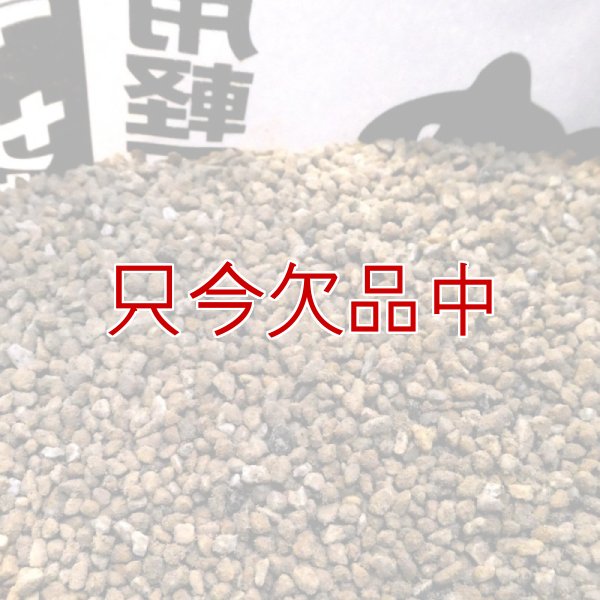 ひゅうが土-【細粒・18L】無菌ボラ土｜理想的な園芸用土｜永田農法に最適