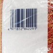 画像3: 【新発売】【緑肥種子】ライムギ｜カールトライ【1kg】【緑肥用】【低温伸張性】【超極早生種】【防風】【障壁】カネコ種苗製 (3)