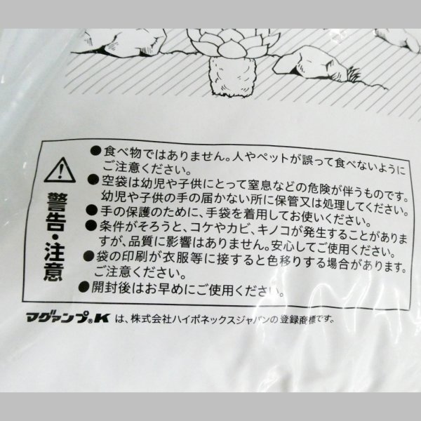 ドライガーデン専用土【20L】