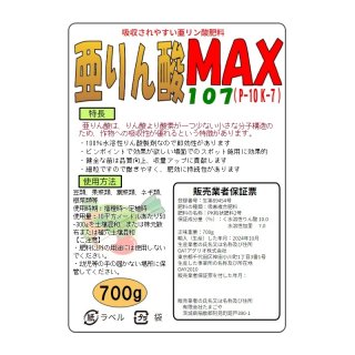 亜リン酸メルシーミニ（P57-K38）【200g】吸収されやすい亜りん酸肥料