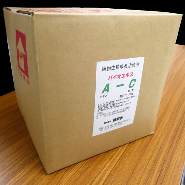 植物生殖成長活性液A-C【20kg】バイオエキス|ステビア入りアミノ濃縮液