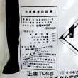 ハイコントロールスーパーNK203 被覆NK化成（N20-P0-K13）