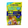 マグァンプK【大粒】