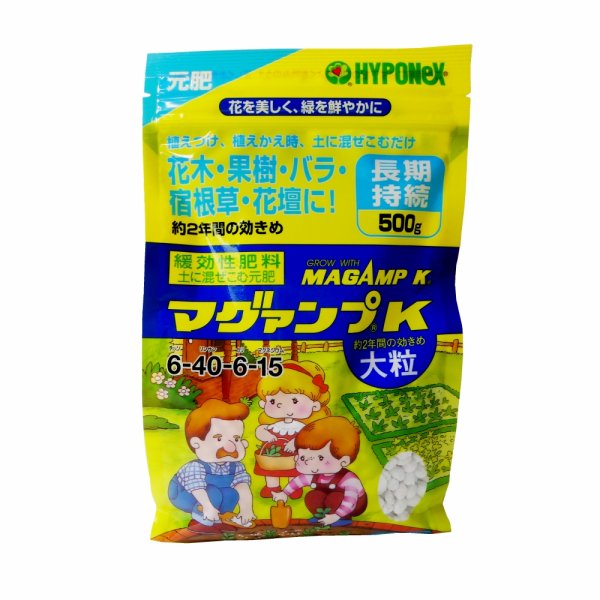 マグァンプK【大粒】