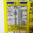 マグァンプK【大粒】