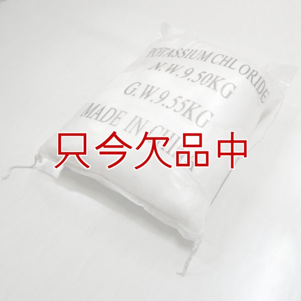 養液栽培用-塩化カリウム-完全溶解タイプ