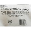 マグァンプeco（N5-P35-K5-Mg16）【20kg】