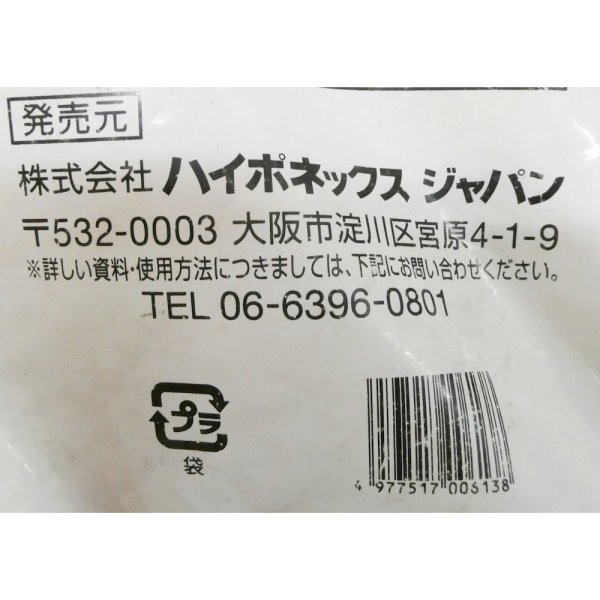 マグァンプeco（N5-P35-K5-Mg16）【20kg】