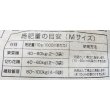 マグァンプeco（N5-P35-K5-Mg16）【20kg】