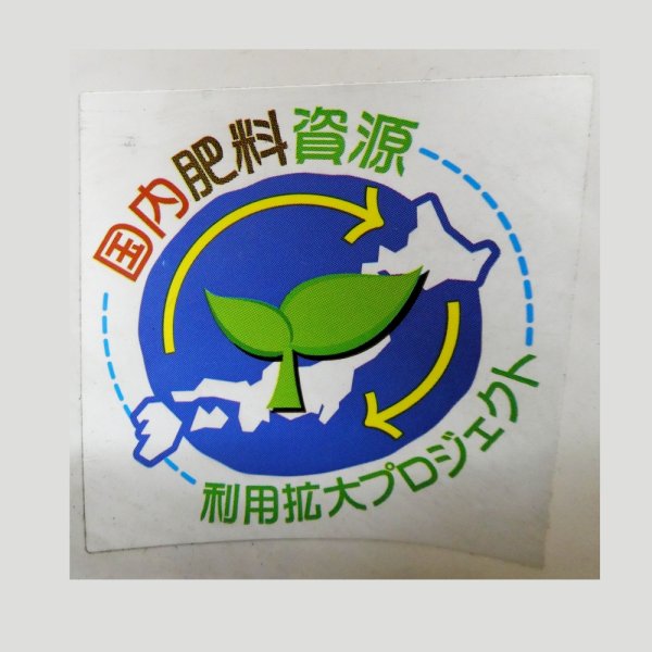 マグァンプeco（N5-P35-K5-Mg16）【20kg】