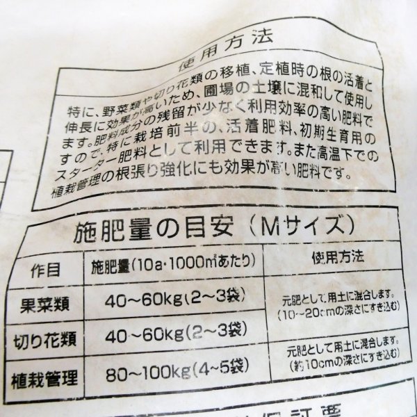 マグァンプeco（N5-P35-K5-Mg16）【20kg】
