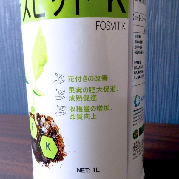 フォスビットK（P28-K18）亜リン酸液肥｜FOSVIT K【1L】