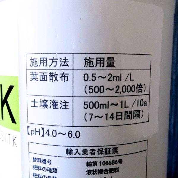 フォスビットK（P28-K18）亜リン酸液肥｜FOSVIT K【1L】