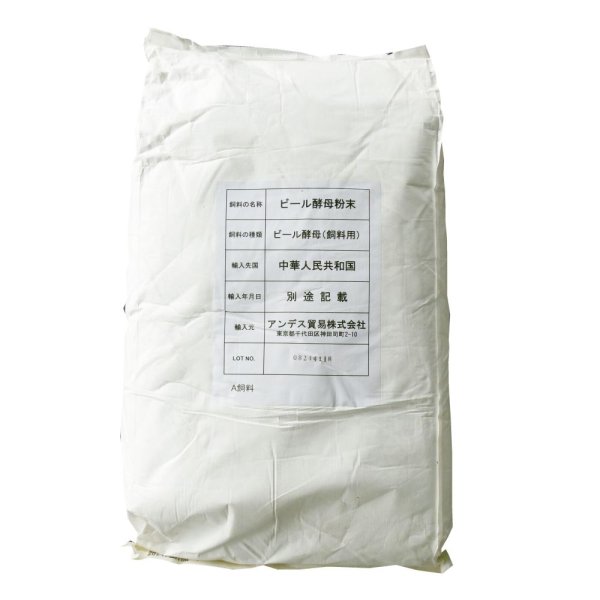 ビール酵母粉末