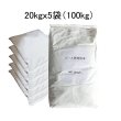 ビール酵母粉末（畜産用）【100kg（20kgｘ5袋）】beer yeast｜栄養分豊かな畜産飼料