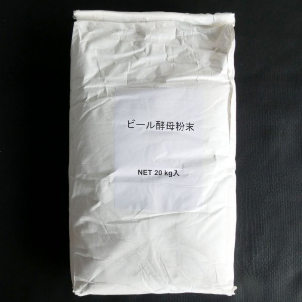 ビール酵母粉末
