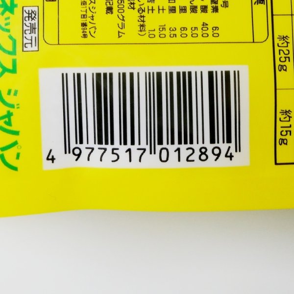 マグァンプK【小粒】