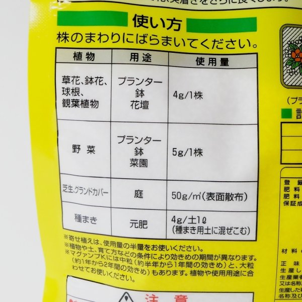 マグァンプK【小粒】