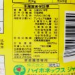 マグァンプK【小粒】