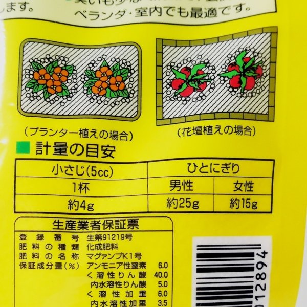 マグァンプK【小粒】