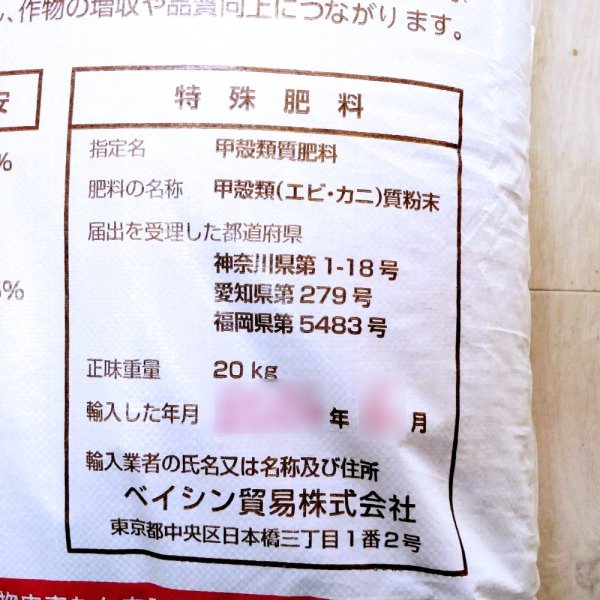 純正・カニガラフレーク【20kg】