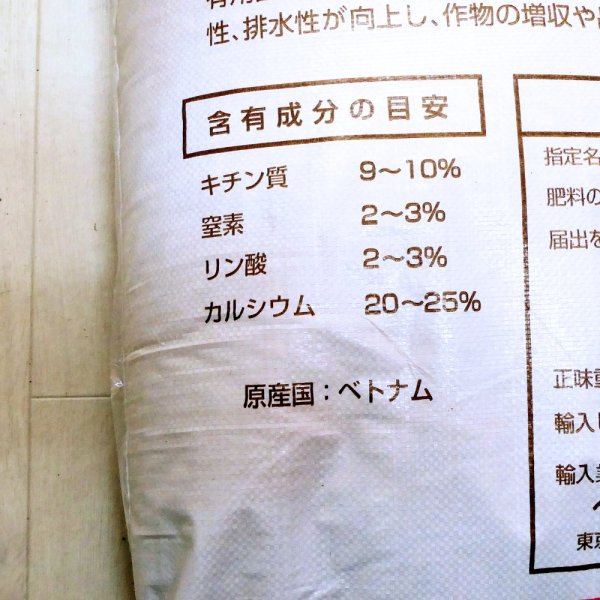 純正・カニガラフレーク【20kg】
