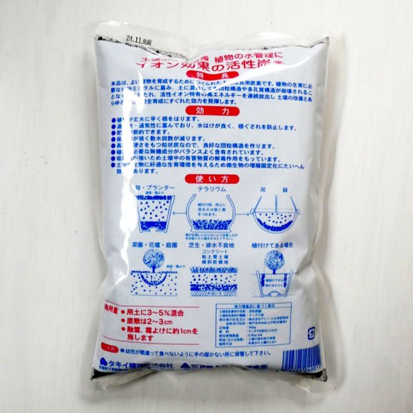 粒状-活性炭(素)【500g】