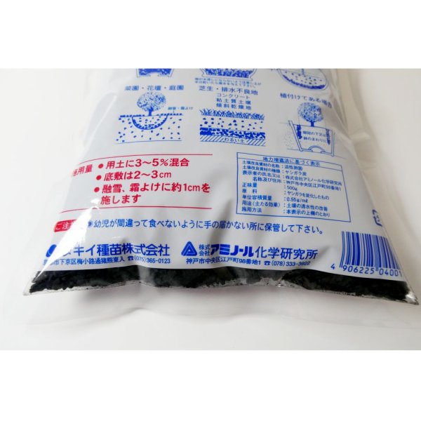 粒状-活性炭(素)【500g】