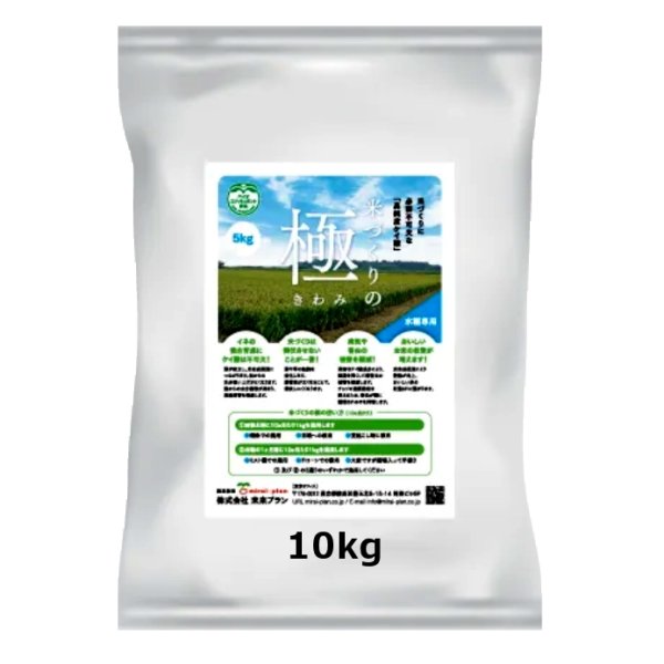 米づくりの極(きわみ)-水稲専用-高純度ケイ酸
