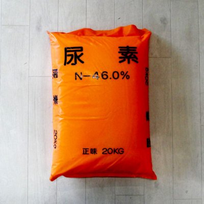 画像3: 【本人確認必要】【粒状】尿素-窒素46％-【20kg】