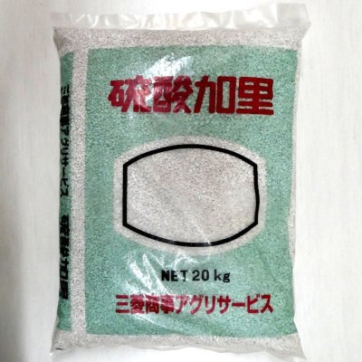 画像3: [品薄]硫酸加里（硫酸カリウム・粒状）【20kg】「水溶性加里50％・根菜、芋類、球根に最適」※メーカーお任せ