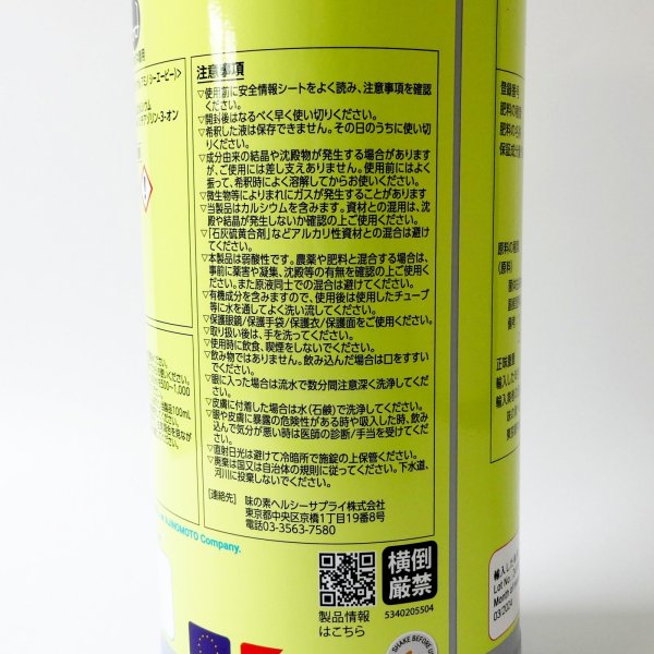 テクノケルアミノCaB｜味の素