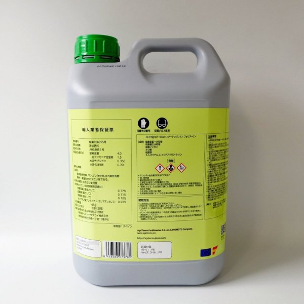 ファーティグレインフォリアー