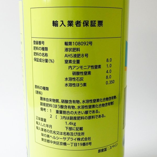 テクノケルアミノCaB｜味の素