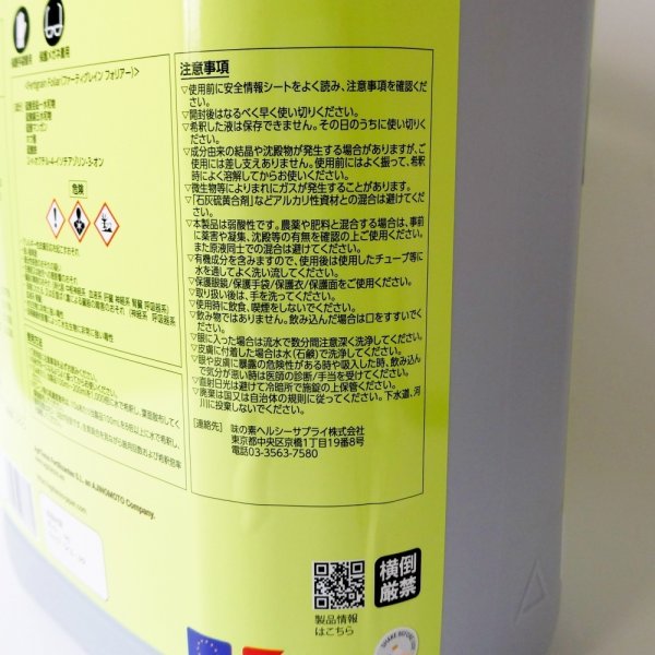 ファーティグレインフォリアー