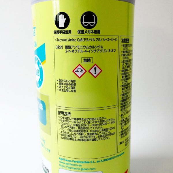 テクノケルアミノCaB｜味の素