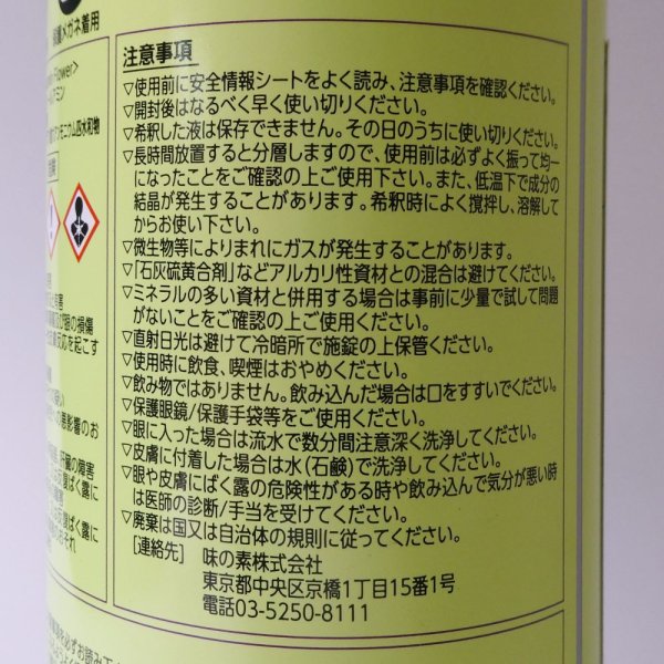 テカミンFlower【1L/1.2kg】TecaminFlower｜花芽の充実に