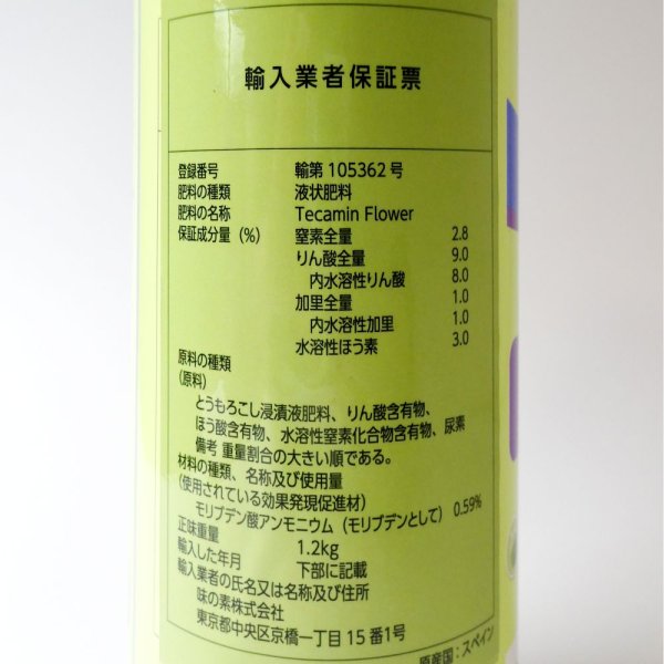 テカミンFlower【1L/1.2kg】TecaminFlower｜花芽の充実に