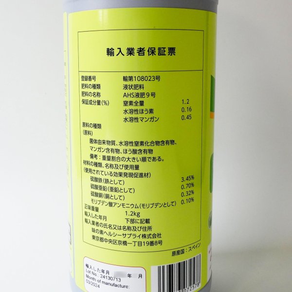 テクノケルアミノMix【1L/1.2kg】Tecnokel Amino Mix