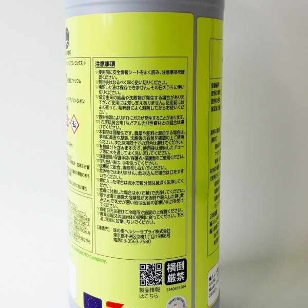 テクノケルアミノMix【1L/1.2kg】Tecnokel Amino Mix